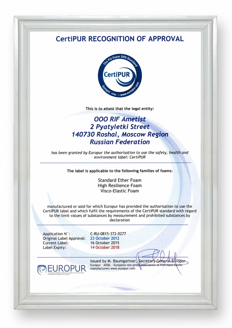 Сертификат CertiPur